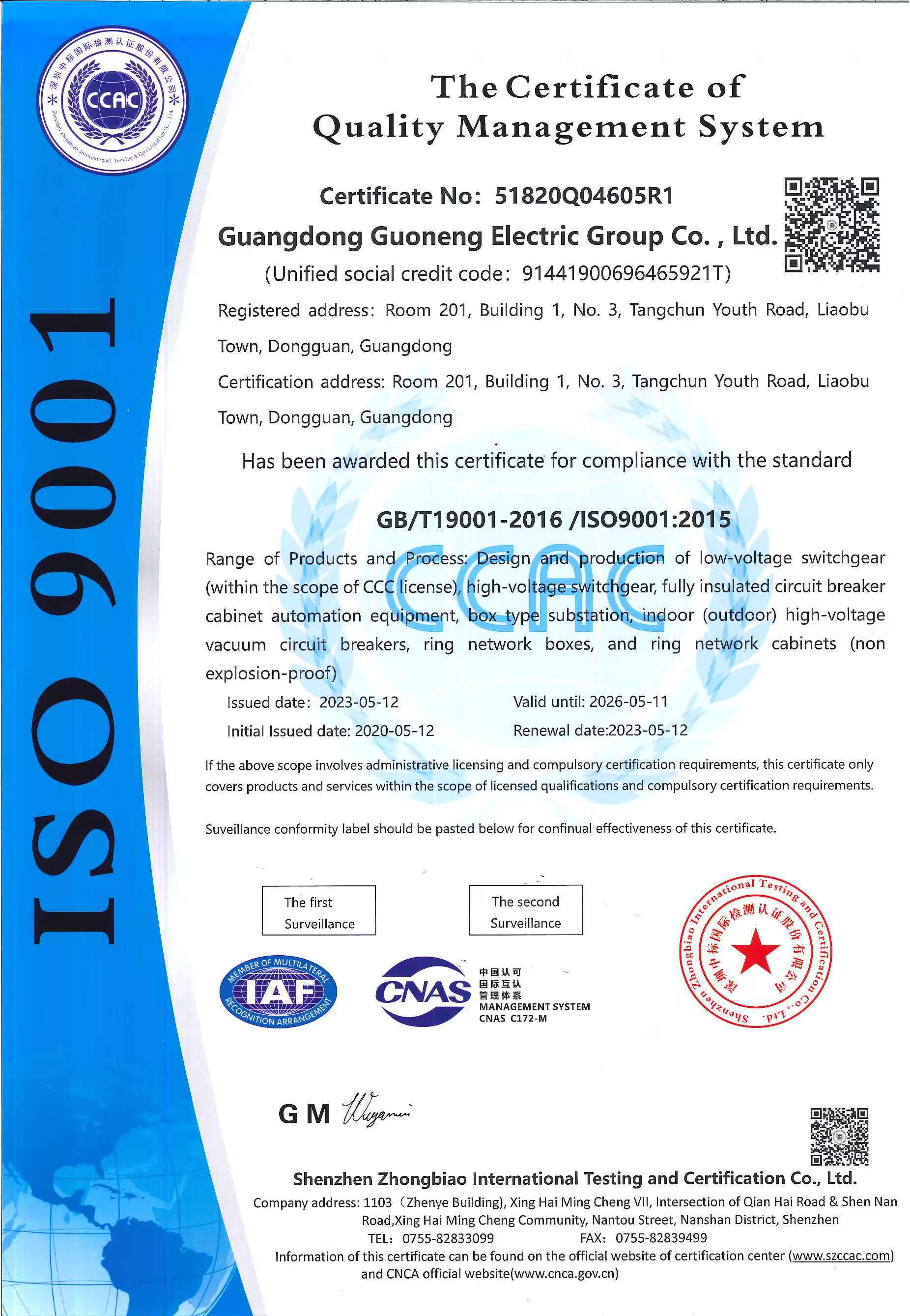 GOANEN certificate resource