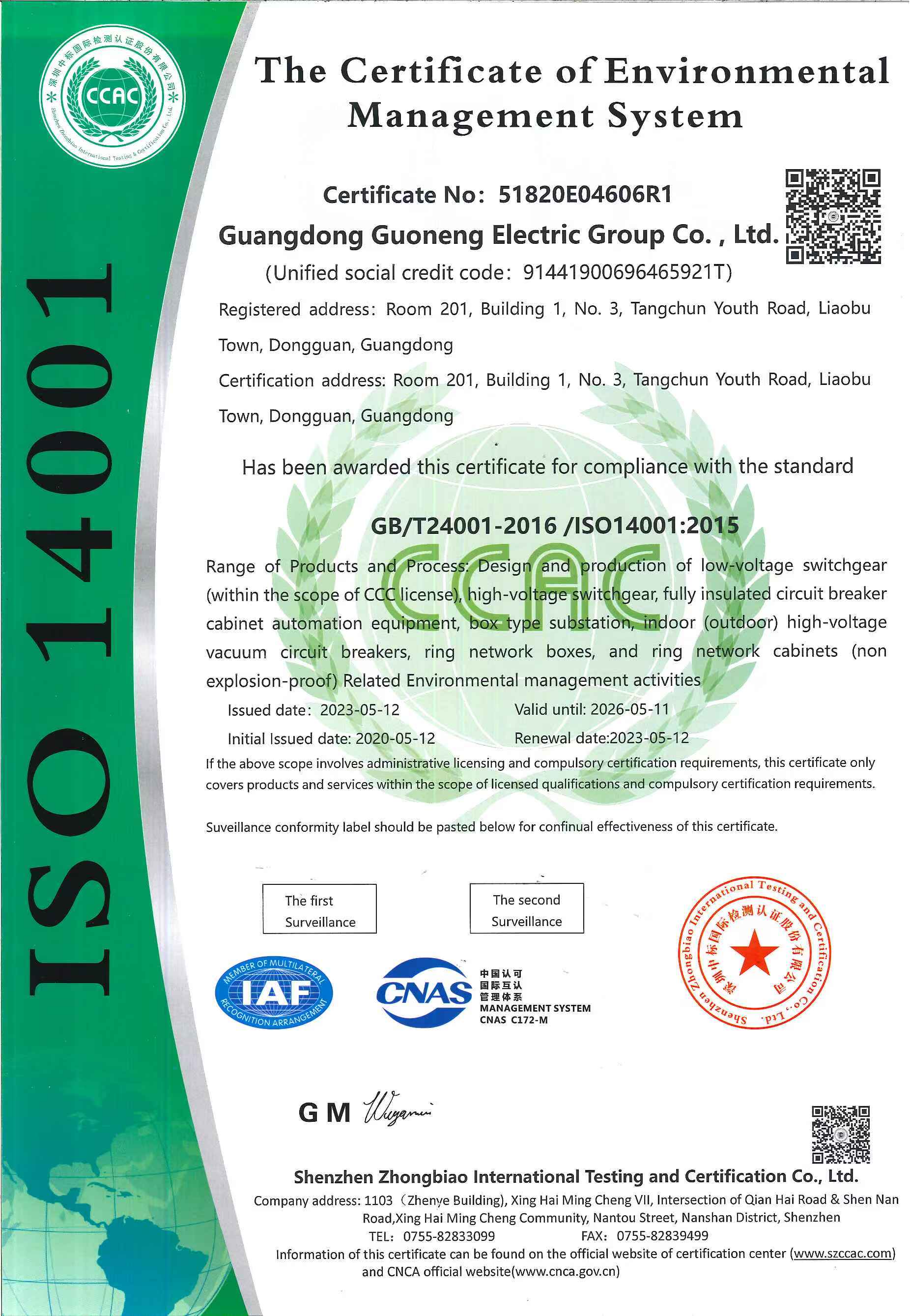 GOANEN ISO certificate image 4
