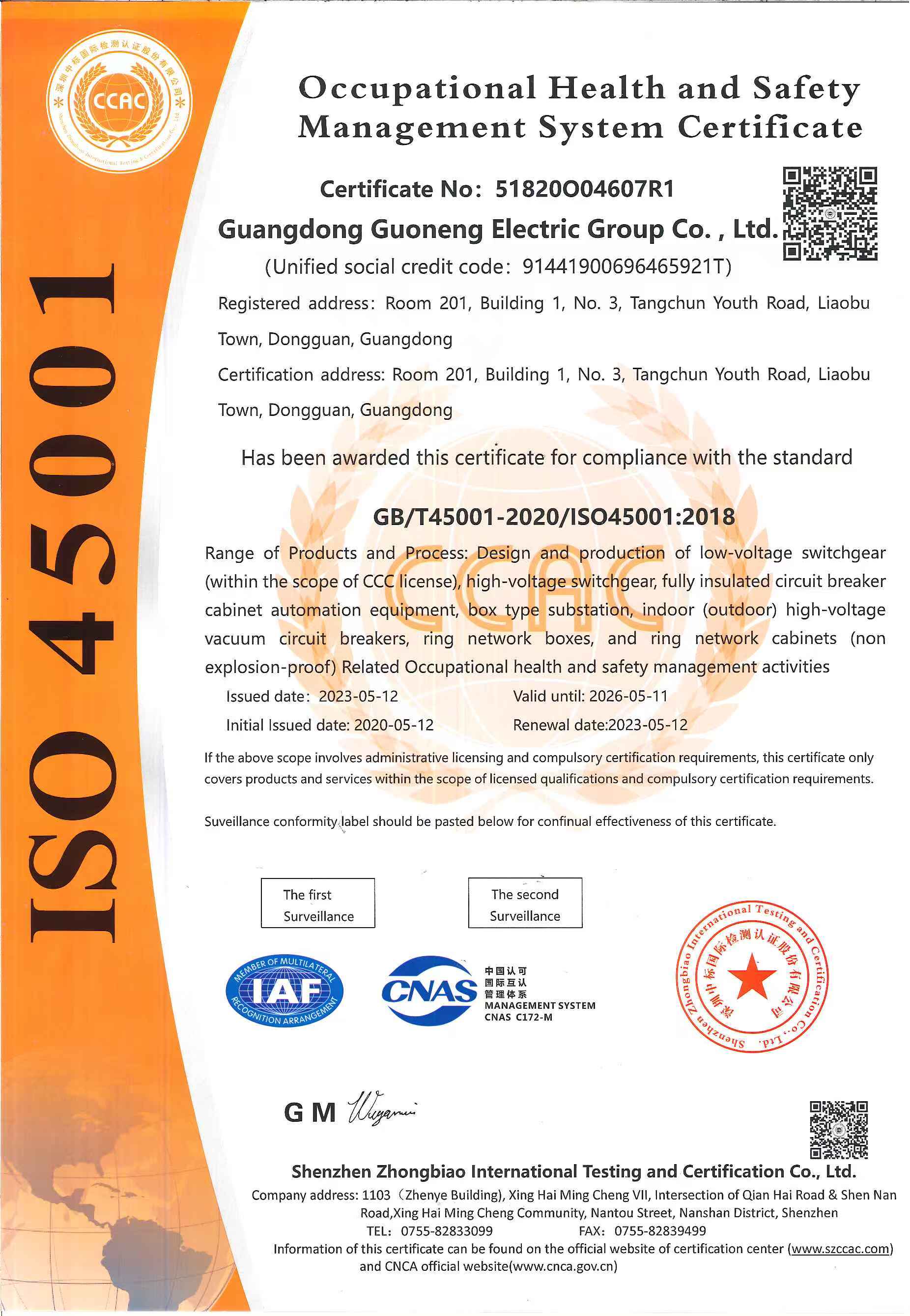GOANEN ISO certificate image 6